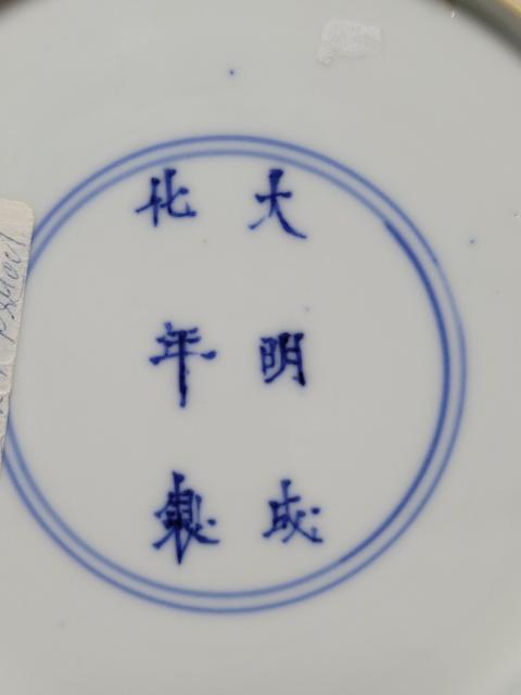 古玩陶瓷青花盤拍賣,當前價格8500元