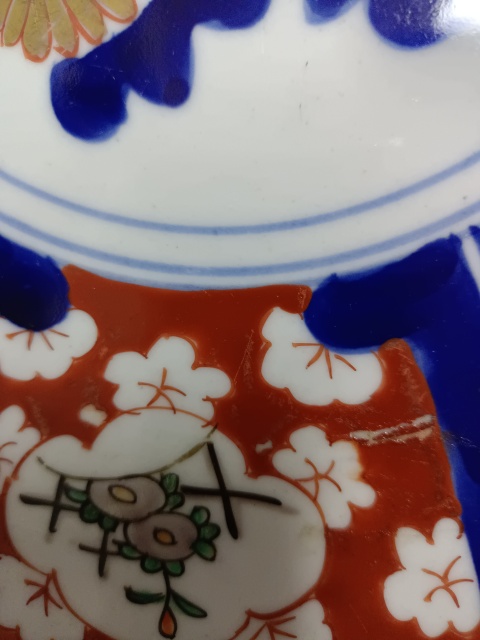 古玩陶瓷青花五彩盤拍賣，當(dāng)前價格1888元