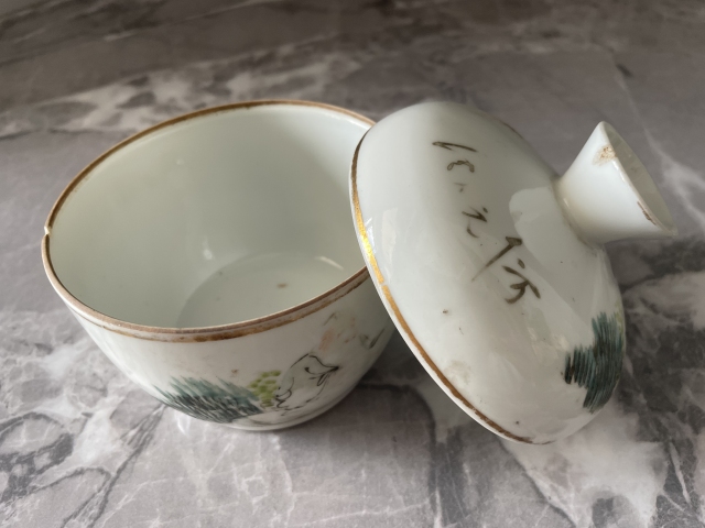 古玩陶瓷清（庫出）淺降彩人物紋蓋缸拍賣，當(dāng)前價(jià)格1980元