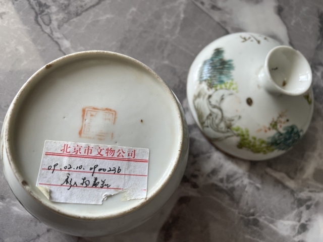 古玩陶瓷清（庫出）淺降彩人物紋蓋缸拍賣，當(dāng)前價(jià)格1980元