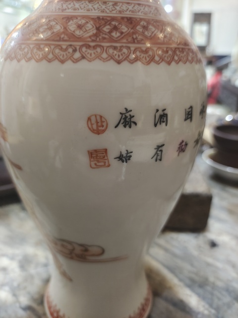 古玩陶瓷墨彩礬紅麻姑獻壽圖撇口瓶拍賣,當前價格1288元