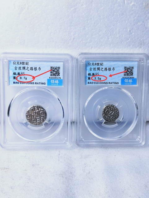 古玩錢幣公元8世紀(jì)絲綢之路銀幣一對(duì)拍賣,當(dāng)前價(jià)格336元