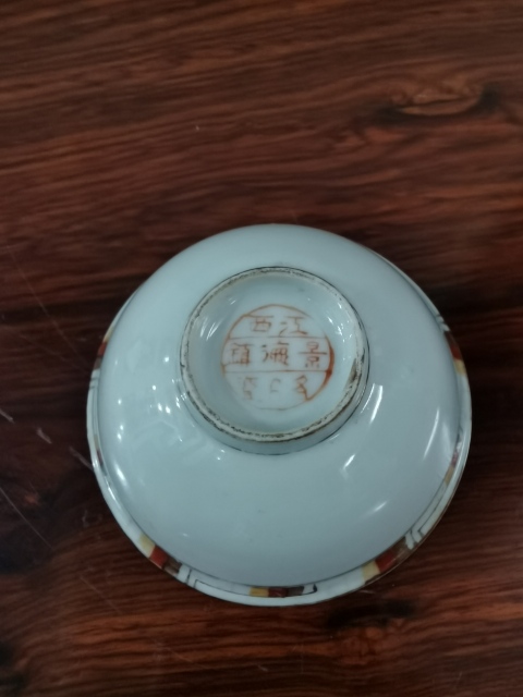 古玩陶瓷解放初期白釉花邊碗拍賣，當前價格360元