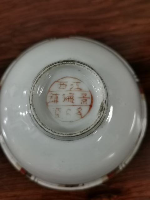 古玩陶瓷解放初期白釉花邊碗拍賣，當前價格360元