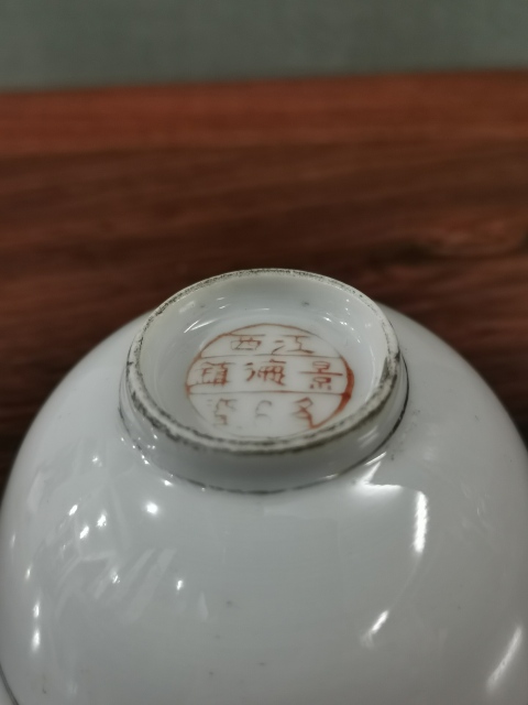 古玩陶瓷解放初期白釉花邊碗拍賣，當前價格360元