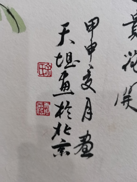 古玩字畫范揚入室弟子中美協會員余天坦大扇面紫氣東來拍賣,當前價格499元