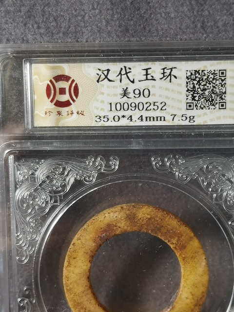 古玩雜項評級玉環玉佩一枚拍賣，當前價格2000元