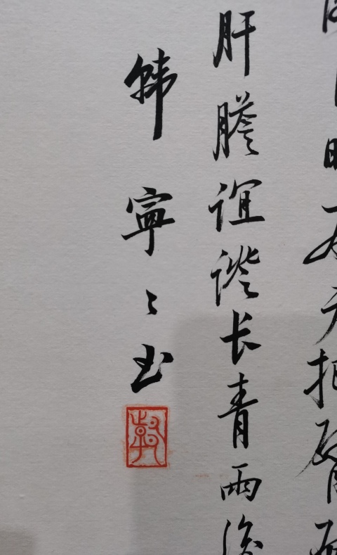 古玩字畫(huà)當(dāng)代女啟功中國(guó)書(shū)法家協(xié)會(huì)會(huì)員韓寧寧朱竹圖拍賣(mài),當(dāng)前價(jià)格1888元