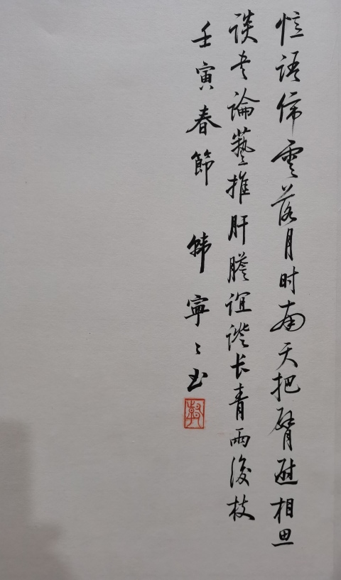 古玩字畫(huà)當(dāng)代女啟功中國(guó)書(shū)法家協(xié)會(huì)會(huì)員韓寧寧朱竹圖拍賣(mài),當(dāng)前價(jià)格1888元