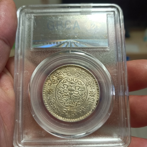 古玩錢幣西藏銀幣拍賣，當(dāng)前價(jià)格1480元
