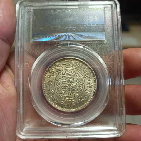 古玩錢幣西藏銀幣拍賣，當(dāng)前價(jià)格1480元