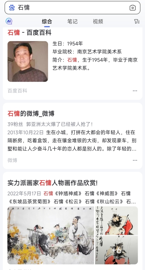 古玩字畫中原文化藝術研究院研究員，中國美術家協會江蘇分會會員真跡精品結緣拍賣，當前價格899元