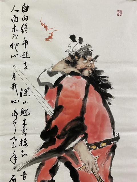 古玩字畫中原文化藝術研究院研究員，中國美術家協會江蘇分會會員真跡精品結緣拍賣，當前價格899元