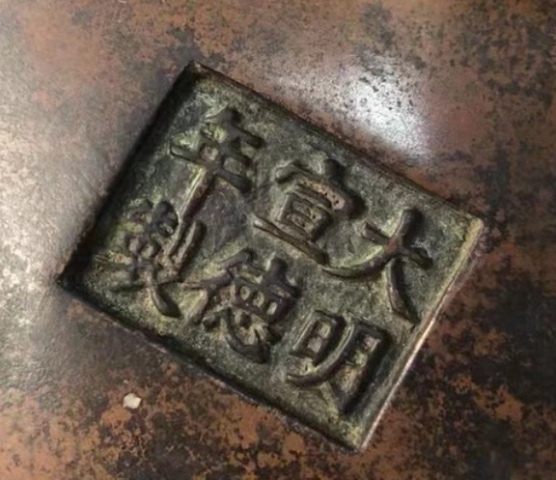 古玩銅器爐子拍賣，當前價格38500元