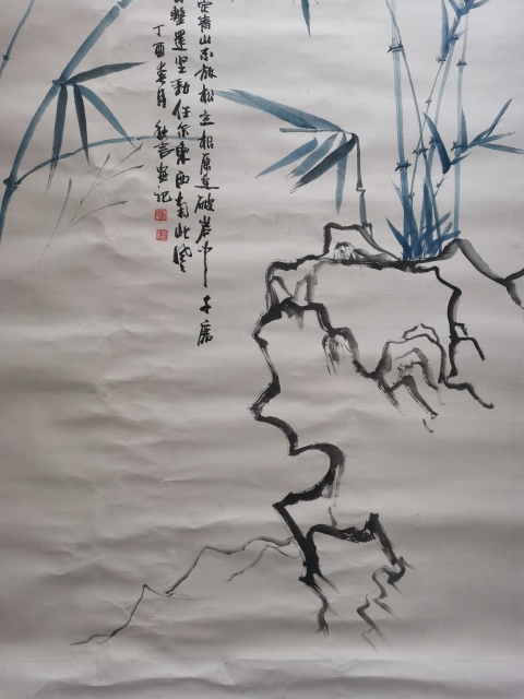 古玩字畫***線山水畫派創始人中美協中書協會員李可染大師再傳弟子劉秋言竹石圖拍賣,當前價格1288元