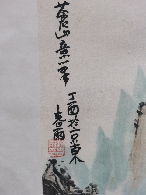 古玩字畫中國美術家協會會員北京墨彩畫院院長趙春雨山水圖拍賣，當前價格1288元