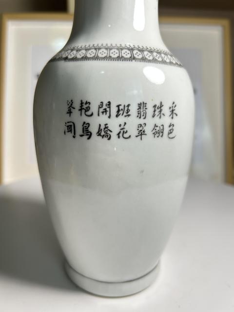 古玩陶瓷粉彩雉雞牡丹圖盤口瓶拍賣，當前價格290元