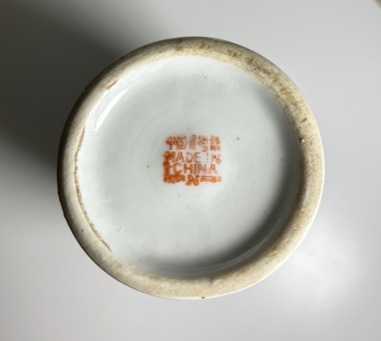 古玩陶瓷粉彩雉雞牡丹圖盤口瓶拍賣，當前價格290元
