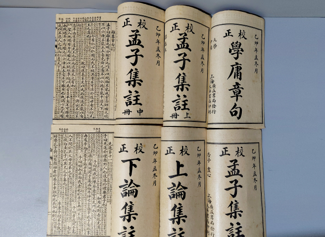 古玩陶瓷銅版《四書集注》全套拍賣,當(dāng)前價(jià)格2000元