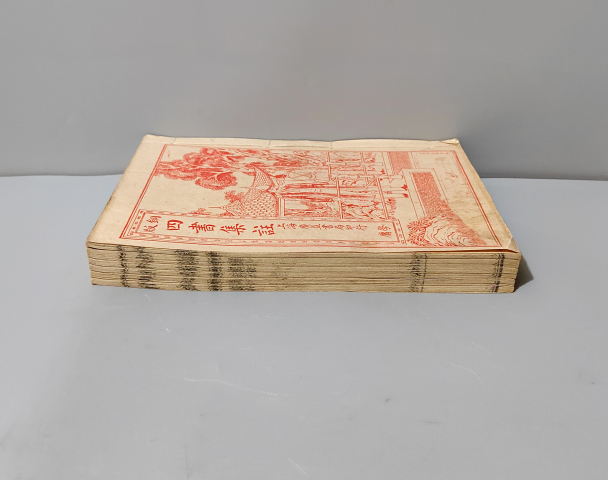 古玩陶瓷銅版《四書集注》全套拍賣,當(dāng)前價(jià)格2000元