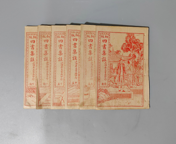 古玩陶瓷銅版《四書集注》全套拍賣,當(dāng)前價(jià)格2000元
