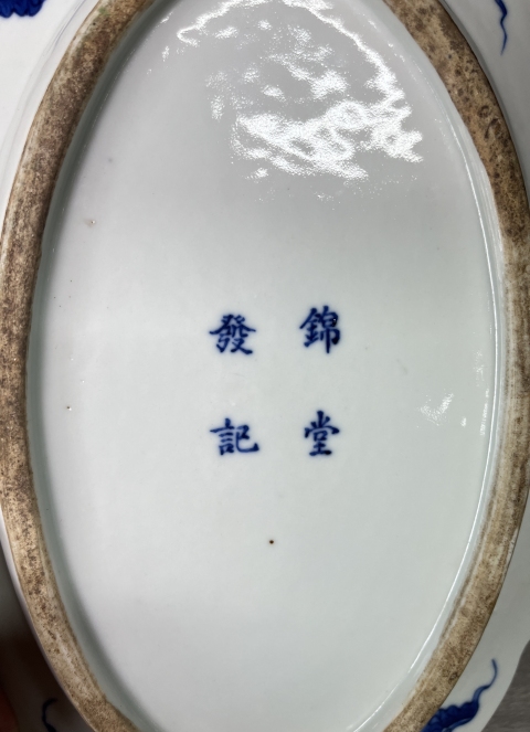 古玩陶瓷清道光 二級官青花淡描纏枝花卉紋花口盤拍賣，當(dāng)前價格3800元