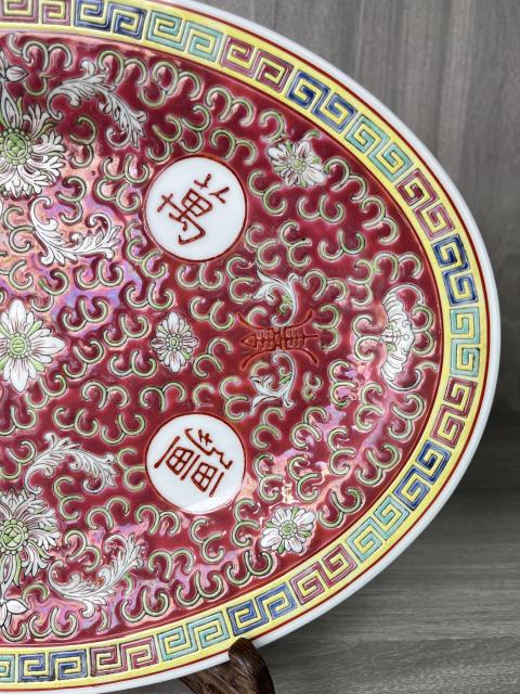 古玩陶瓷創(chuàng)匯官窯 胭脂紅地粉彩花卉紋萬(wàn)壽無(wú)疆盤拍賣，當(dāng)前價(jià)格280元