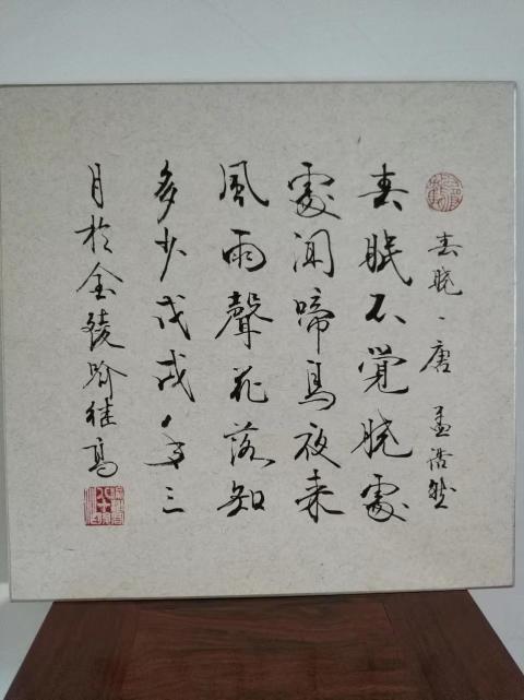 古玩字畫喻繼高 書法拍賣,當前價格4500元