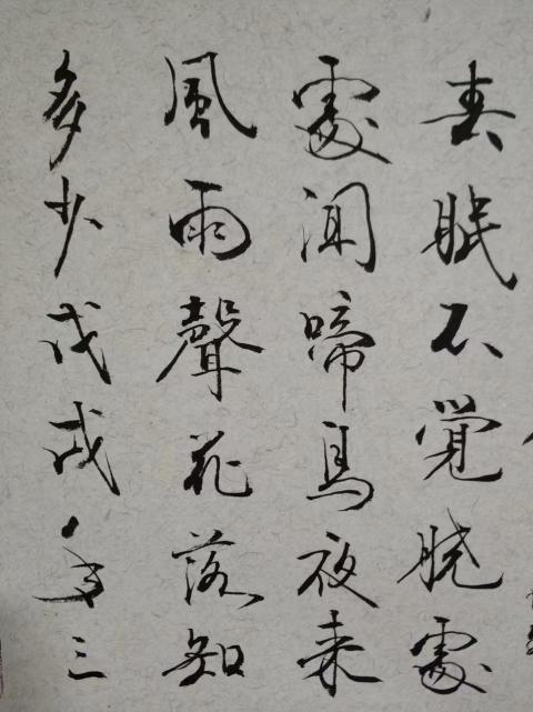 古玩字畫喻繼高 書法拍賣,當前價格4500元