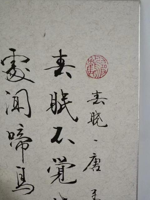 古玩字畫喻繼高 書法拍賣,當前價格4500元