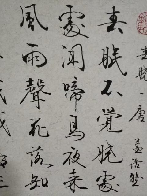 古玩字畫喻繼高 書法拍賣,當前價格4500元