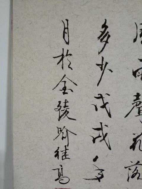 古玩字畫喻繼高 書法拍賣,當前價格4500元