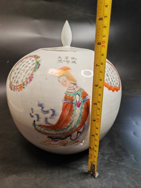 古玩陶瓷無雙譜西瓜罐拍賣，當前價格4300元