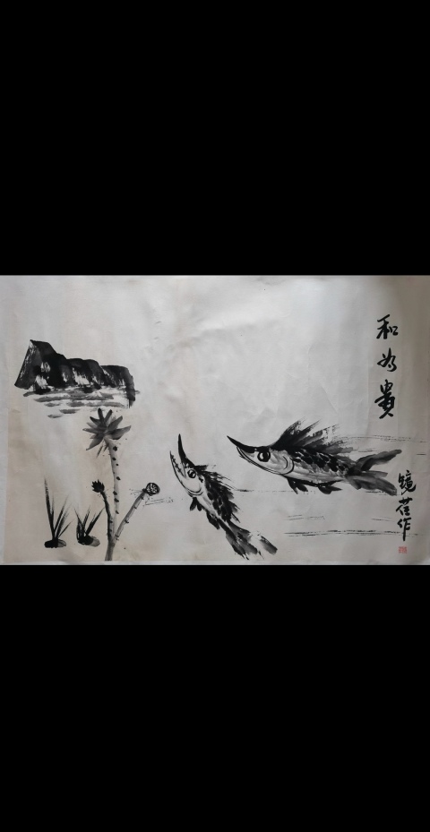 古玩字畫許麟盧大師入室弟子中美協會員馬鏡荏繪畫和為貴拍賣，當前價格699元