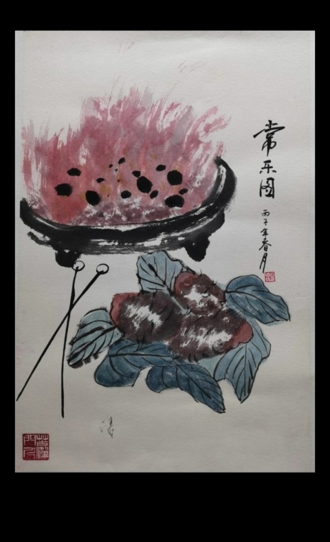 古玩字畫李苦禪大師門人親家著名書畫收藏家田德敖常樂圖拍賣，當前價格1488元