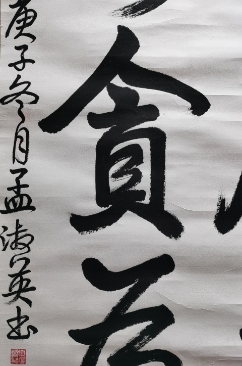 古玩字畫中國書法家協(xié)會會員86歲老書法家孟淑英書法拍賣,當前價格699元