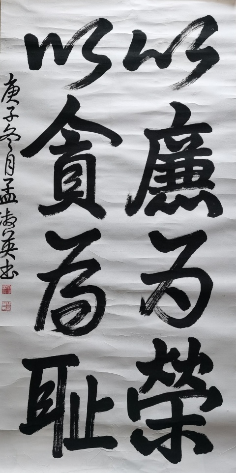 古玩字畫中國書法家協(xié)會會員86歲老書法家孟淑英書法拍賣,當前價格699元