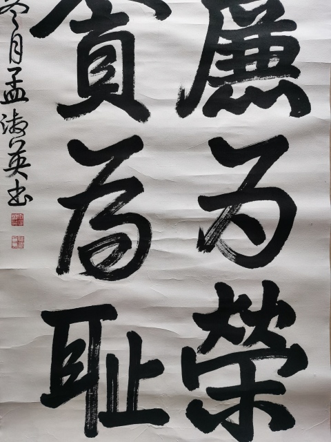 古玩字畫中國書法家協(xié)會會員86歲老書法家孟淑英書法拍賣,當前價格699元