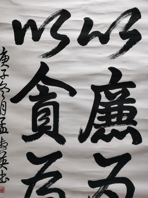 古玩字畫中國書法家協(xié)會會員86歲老書法家孟淑英書法拍賣,當前價格699元
