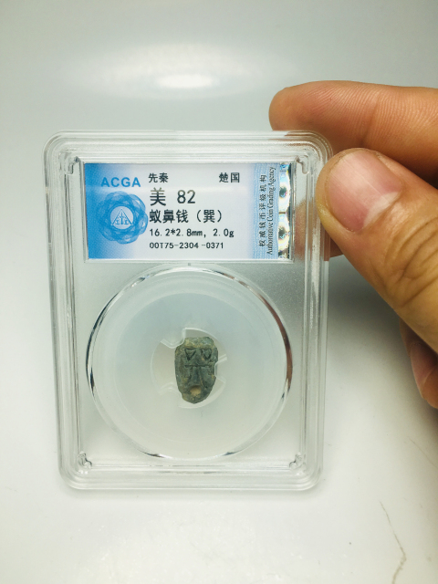古玩錢幣蟻鼻錢拍賣,當前價格158元