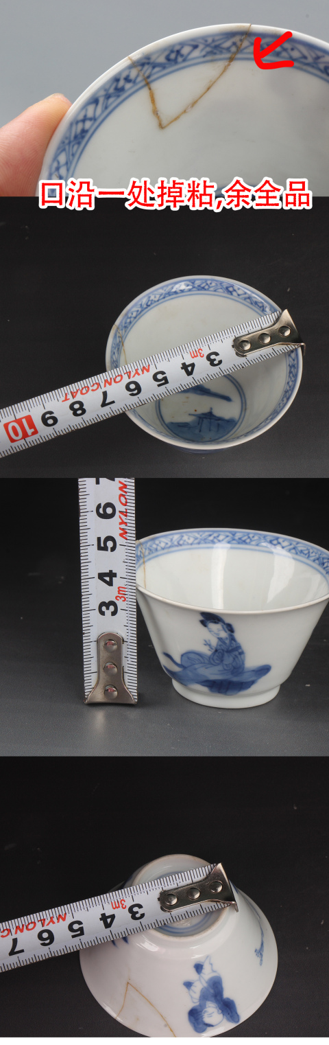 古玩陶瓷【8577】清康熙  青花美人嬰戲圖杯拍賣，當(dāng)前價格2560元