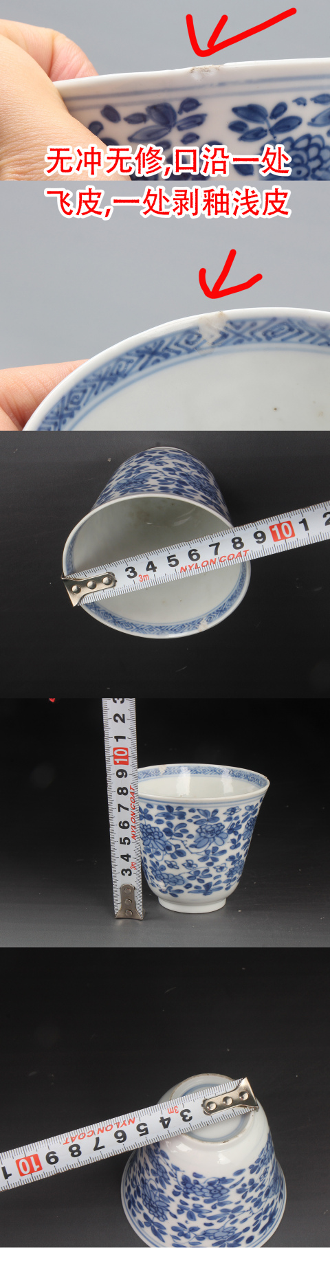 古玩陶瓷【8591】清康熙  青花花卉紋仰鐘杯拍賣(mài)，當(dāng)前價(jià)格3650元