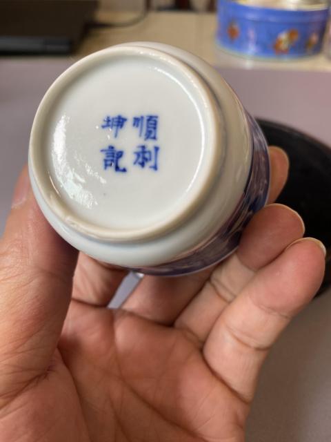 古玩陶瓷青花留白雙龍戲珠紋杯拍賣，當前價格3600元