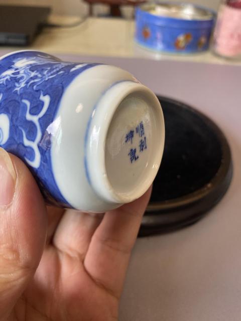 古玩陶瓷青花留白雙龍戲珠紋杯拍賣，當前價格3600元