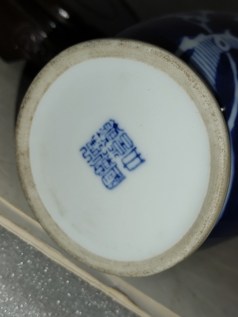 古玩陶瓷青花留白冰梅紋瓶拍賣,當前價格680元