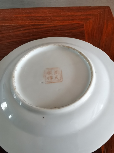 古玩陶瓷民國花卉紋折腰賞盤一對拍賣，當前價格560元