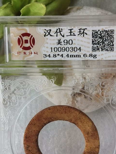 古玩玉器地方玉素紋玉環(huán)拍賣，當(dāng)前價格886元