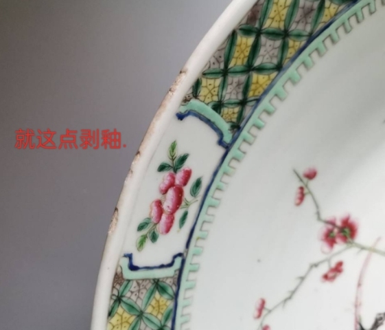 古玩陶瓷晚清雍正粉彩(官窯)喜上眉梢紋彩超級大盤拍賣,當前價格23800元