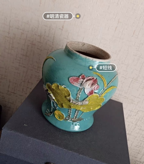 古玩陶瓷松石釉一路連科將軍罐拍賣,當前價格3600元