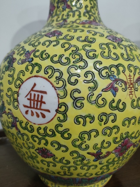 域鉴古玩】粉彩缠枝开窗万寿无疆天球瓶一对鉴定结果_粉彩缠枝开